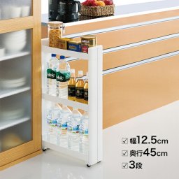 スマートワゴン Fit 幅12.5cm 45-3段[日本製 隙間収納 キャスター付き すき間収納 薄型 キッチンワゴン キャスター 移動 3段 三段 すきま収納 キッチン 台所 洗面台 洗濯機 横 冷蔵庫横 洗面所 ワゴン 収納ワゴン]
