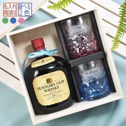 敬老の日 名入れ ペアギフト SXX 酒セット ウイスキー サントリーウイスキーオールド 700ml & 琉球ガラス風ジュエリーロックタンブラー 2点 リボン付 木箱入り / プレゼント ギフト 両親 夫婦 結婚 金婚式 銀婚式 退職 記念 誕生日 長寿 祝い