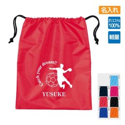 卒団記念品 ハンドボール シューズバッグ ≪名入れ無料≫ オリジナル プレゼント(CYD) 入学 卒業 入部 大会 メモリアル