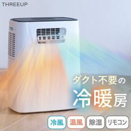 スポットエアクーラー 暖房機能付き ダクトレス 冷暖両用 ヒートクール 小型 リモコン付き タイマー ダクト不要 工事不要 除湿 冷風機 温風 加湿 送風 おやすみモード キャスター 移動式 省エネ 熱中症対策 オフィス 寝室 窓なし 夏家電 冬家電 おしゃれ スリーアップ
