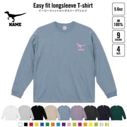 ヴェロキラプトル   名入れイージーフィットロングスリーブTシャツ ビッグシルエット 長袖 ロンT ゆるかわ 韓国風 アメカジ トレンド レイヤード だぼだぼ   恐竜　化石　肉食　草食　雑食　海　陸 B系 ストリート系