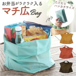 エコバッグ 折りたたみ コンパクト 通販 軽量 マチ広 コンビニ ショッピングバッグ お買い物袋 手提げ袋 無地 クイック 買い物バッグ コンビニサイズ 景品 退職 お礼 お返し 粗品 引越 挨拶 ギフト プチギフト バック 鞄