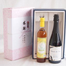 実りの秋の贈り物 感謝の贈り物ボックス 紅茶カクテルと国産ワインセット(MdV オアシス ブラッククイーン白スパークリングワイン辛口(長野県)750mlティーカクテル レモン500ml