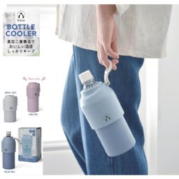プレゼントに最適　冷たさキープ！　kinos ペットボトルクーラー ハンドル付き 500ml～680ｍｌ　真空二重構造 ペットボトル 長時間 保冷 クーラー 冷たい 長持ち