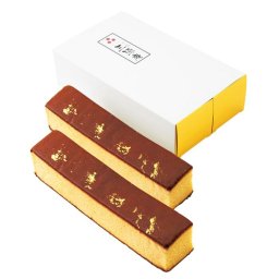 京・伏見 三源庵 金箔カステラ2本セット 〈KSGK-31〉 出産内祝い 結婚内祝い お返し ギフト