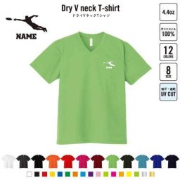 アルティメット3  名入れVネックドライTシャツ Vネック V首 ドライ素材 吸水速乾 スポーツ スポーティー インナー 練習着 インドア アウトドア ディスク　フライング　パス B系 ストリート系