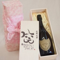 誕生日4月4日セット おたんじょうびおめでとうございます 笑う門には福来たる正規ドン ペリニヨン シャンパン フランス750ml デザイン書道家 榮田 清峰作