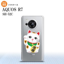 SH-52C AQUOS R7 スマホケース 背面ケースソフトケース 招き猫 恋愛 白 2022年 7月発売 nk-r7-tp143