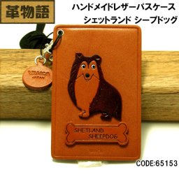 バンカクラフト革物語 ハンドメイド本革パスケース シェットランド メンズ レディース 記念日 ホワイトデー