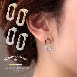 ハーフ ストーン リング キャッチ ピアスバック キャッチ ニッケルフリー 低アレルギー 素材 両耳用 金属アレルギー スタッドピアスキャッチ式ピアス 【ネコポスで送料無料】【返品交換不可】 2F (09000269r) クリスマス 父の日 女性 定年退職 バレンタイン 成人祝い