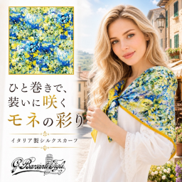 母の日 誕生日 プレゼント シルクスカーフ レディース イタリア製 コモシルク100% 大判 90×90cm モネイエロー Barsanti 妻 母 義母 祖母 50代 60代 70代 還暦祝い 退職祝い ギフトラッピング 送料無料