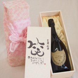 誕生日5月21日セット おたんじょうびおめでとうございます 笑う門には福来たる正規ドン ペリニヨン シャンパン フランス750ml デザイン書道家 榮田 清峰作
