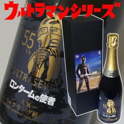 敬老の日 ギフト プレゼント お酒 ドリンクギフト おしゃれ ギフト 日本酒 ウルトラセブン 55周年 ロンタームの使者 純米大吟醸 スパークリング 720ml 人気酒造 ウルトラマン グッズ 大人 円谷プロ 怪獣酒場 円谷プロダクション お父さん 父親 純米吟醸酒 お酒 日本酒 Gift 誕生日 プレゼント 無添加