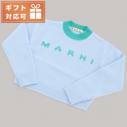 マルニ ニット ベビー ブランド MARNI M00623 ブルー系 ウェア 選べるモデル