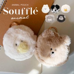 ふわふわ ポーチ スフレベアミニポーチ アニマル かわいい 女の子 韓国 雑貨 レディース ミニポーチ カラビナ リング バッグにつけられる ファー くま 女子中学生 女子高校生 犬 動物 動物ポーチ小物入れ 冬 新作 トレンド 小さい 流行り 人気 リップポーチ