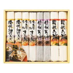 【ギフト対応無料】麺三昧 (MYJNG-250) ※送料無料(北海道・沖縄は除く)