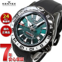 ケンテックス KENTEX マリン GMT 限定モデル 腕時計 時計 メンズ 自動巻き MARINE GMT 日本製 S820X-3