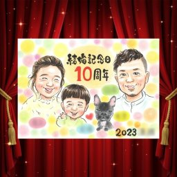 似顔絵 結婚記念日 贈り物 プレゼント ギフト 手描き 名入れ 結婚10周年 お祝い 結婚記念日 記念日 家族 お母さん お父さん 夫婦 両親 名入れ 修正無料 下書き確認 似てる 喜ばれる 実績多数 かわいい 記念 思い出 感謝 10周年 快気祝い 結婚祝い 大人数 お祝いの品 サプライズ 贈答品 引っ越し ブライダルギフト ウェディングギフト おすすめ オリジナル