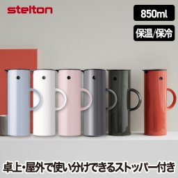 Stelton 魔法瓶 ポット おしゃれ 【選べる特典付】 EM77 バキュームジャグ 1L 850ml 保冷 保温 ガラス 二重構造 キッチン用品 卓上 水差し ボトル 珈琲 コーヒー 紅茶 お茶 お湯 白湯 オフィス デスクワーク 北欧 雑貨 テイスト シンプル 清潔 かわいい 新生活 ステルトン