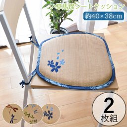 【2枚組】シートクッション 馬蹄クッション い草 ダイニングチェア 紐付き 座布団 椅子用 チェアパッド 和柄 刺繍  約40×38×1.5cm 親子トンボ 湿気対策 吸湿性 抗菌 消臭 お盆 日本