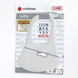 ミッフィー ｍiffy 洗えるマスク マスク グレー グッズ