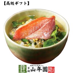 【高級 ギフト】金目鯛茶漬け  具材が丸ごと乗った お茶漬け ギフト プレゼント 鯛 たい タイ 鯛茶漬け お茶漬けの素 高級 内祝い 贈り物 お土産 お茶づけ プレゼント 敬老の日 2026 プチギフト お茶 還暦祝い 男性 女性 父 贈り物 お祝い