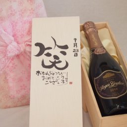 誕生日9月23日セット おたんじょうびおめでとうございます 笑う門には福来たるロジャーグラートロゼ・ブリュットスパークリングワイン辛口(スペイン)750ml デザイン書道家 榮田 清峰作