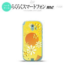 【F03K】【スマホケース/スマホカバー】F03K スマホケース らくらくスマートフォンme F-03K カバー 花柄・ミックス(E) 黄 nk-f03k-309【メール便送料無料】