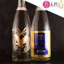 名入れ彫刻の日本酒 清酒 澪ゴールド