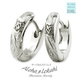 【送料無料】ハワイアンジュエリー ピアス ステンレス フープピアス ホヌ ウミガメ スクロール サージカルステンレス 金属アレルギー対応 シルバー レディース ギフト プレゼント 耳 ハワイアン 人気 シンプル イヤリング