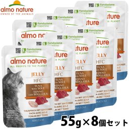 アルモネイチャー キャットフード HFC まぐろと舌平目ジェリー キャット 55g×8個セット