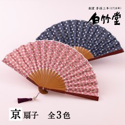 ［名入れ］【陽花莉（あかり） 扇子セット】（京扇子）｜ 縁起物 伝統工芸 母の日 お祝い 還暦祝い 退職祝い 誕生日祝い 記念日 女性 レディース 名前入り プレゼント ギフト