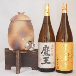 信楽焼・明山窯　焼酎サーバー　火色金小紋　2200ｃｃ(滋賀県)芋焼酎2本セット 魔王1800ｍｌ 西酒造 富乃宝山1800ｍｌ(鹿児島)