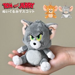 トムとジェリー ぬいぐるみ マスコット キーホルダー トム ジェリー タフィー マスコットチャーム ストラップ 女子 高校生 中学生 かわいい 大きめ 目印 バッグチャーム キャラクター グッズ 女の子 学生 お揃い雑貨 レディース 推し活 手のひらサイズ ボールチェーン付き