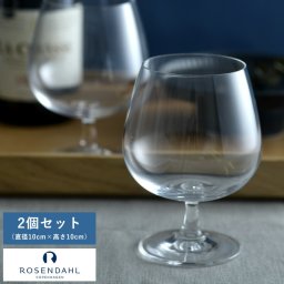 ROSENDAHL COPNHAGEN GRAND CRU ブランデーグラス 400ml 2個 セット ブランデーグラス/ウイスキー/おしゃれ/トルコ製/