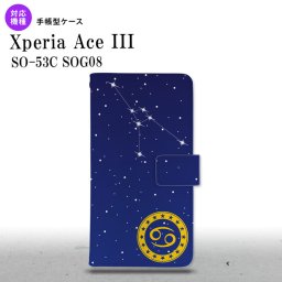 SO-53C SOG08 Xperia Ace III 手帳型スマホケース カバー 星座 かに座  nk-004s-so53c-dr844