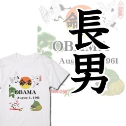 英文字命名(名入れ)キッズTシャツ【長男用 / 名入れ無料 送料無料 】| 出産祝いにおすすめの名入れ商品 命名 命名書 名入れ無料 名入れキッズTシャツ 名入れTシャツ ベビー服 子供服 ベビーギフト 100日祝い 内祝い 誕生日ギフト リンクコーデ 親子ペア 親子コーデ 赤ちゃん 初孫 ベビー 子供 人気ギフト ランキング コットン100% 誕生日プレゼント こどもの日 女の子 男の子