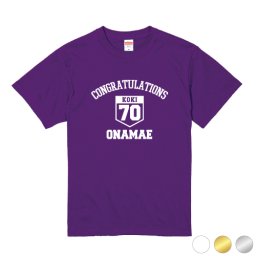 「祝古希3」ギフトＴシャツ・名入れ、古希祝い、誕生日 古希 退職祝い、贈り物、贈り物、誕生日、敬老の日、還暦、喜寿、米寿、長寿、プレゼント