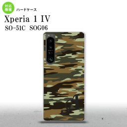 SO-51C SOG06 XPERIA 1 IV Xperia 1 IV スマホケース 背面ケース ハードケース タイガー 迷彩 B 緑 +アルファベット メンズ レディース nk-xp14-1173i