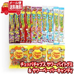 (全国送料無料) お菓子 詰め合わせ チュッパチャップスサワーバイトグミとサワーペーパー5種（コーラ・フルーツパンチ・グレープ・ホワイトソーダ・サイダー） メール便 (omb10036)