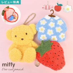 ミッフィー miffy ダイカットポーチ ぬいぐるみ キーホルダー 小物入れ ポーチ ミニポーチ ぬいぐるみポーチ バッグチャーム リップポーチ 小物ポーチ キャラクター グッズ 絵本 モチーフ ふわふわ かわいい 女子 中学生 高校生 女の子 通勤 通学 おしゃれ ギフト プレゼント