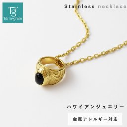ハワイアンジュエリー ネックレス ステンレス レディース メンズ 男女兼用  オニキス カレッジリングモチーフ 金属アレルギー対応 サージカルステンレス316L つけっぱなし ハワイアン ペンダント イエローゴールドカラー テラグラティア Terra-gratia【gpss1567yg】単品