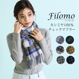 カシミヤ マフラー チェック柄 レディース カシミヤマフラー カシミア カシミアマフラー レディースマフラー カシミヤ100％ チェック ジャガード織り 秋冬 女性 プレゼント ギフト(02000178r) 【ネコポスで送料無料】 クリスマス 母の日 定年退職 バレンタイン 成人祝い