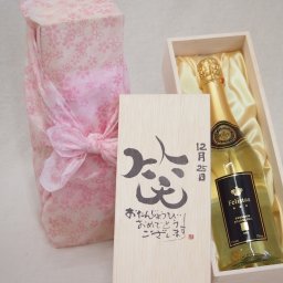 誕生日12月25日セット おたんじょうびおめでとうございます 笑う門には福来たるフェリスタス24カラット金箔入りスパークワイン(ドイツ)750ml デザイン書道家 榮田 清峰作