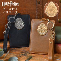 パスケース ハリーポッター リール付き 定期入れ ハリポタ 落ちない 伸びるストラップ ICカード入れ おしゃれ ハリー・ポッター グッズ 雑貨 ホグワーツ エンブレム 学生 中学生 高校生 大学生 大人 かわいい 通学 通勤 ブラウン ブラック 黒 茶色 誕生日 プレゼント ギフト