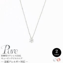 ステンレスネックレス フラワー ネックレス つけっぱなし ステンレス シルバー ピンクゴールド 錆びないネックレス フラワーネックレス 雪