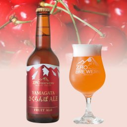 蔵王 クラフトビール YAMAGATAさくらんぼALE 4本 発泡酒 アルコール飲料 地ビール ALE フルーツエール ご当地ビール お取り寄せ 山形【沖縄県・離島 配送不可】