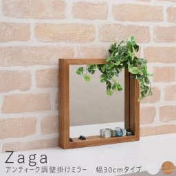 Zaga（ザガ） アンティーク調壁掛けミラー 幅30cmタイプ
