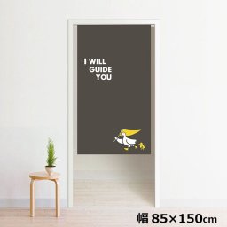 のれん 暖簾 洗える 目隠し 間仕切り タペストリー オリジナルプリント 転写 約85×150cm 150丈 ミラーレース NOR-A060 スカッシュレモン