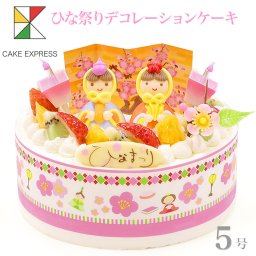 ひな祭りケーキ フルーツ三種生クリーム 5号 バースデーケーキ 誕生日ケーキ 4～6名様用 子供 女の子 冷凍 チョコプレート付